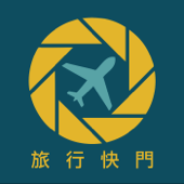 旅行快門TravelShutter
